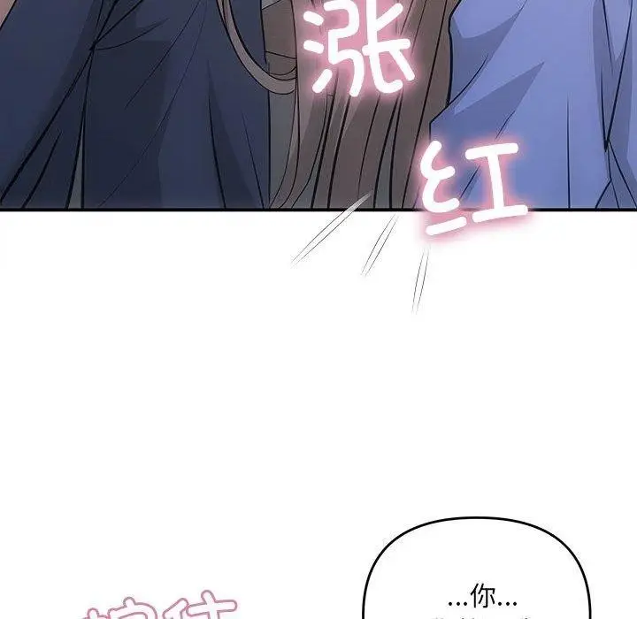 漫画《协议关系》第28话第118张图