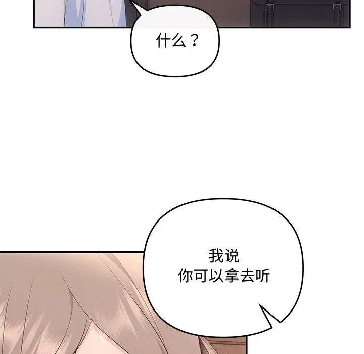 漫画《协议关系》第28话第12张图