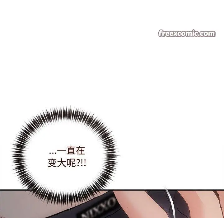 漫画《协议关系》第28话第120张图