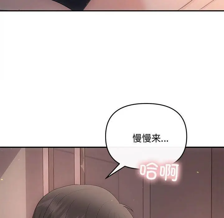 漫画《协议关系》第28话第122张图