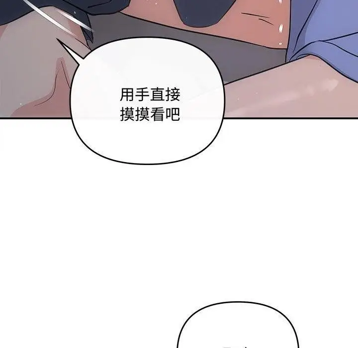 漫画《协议关系》第28话第125张图