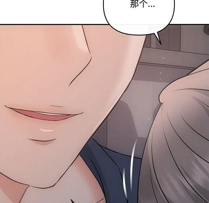漫画《协议关系》第28话第126张图