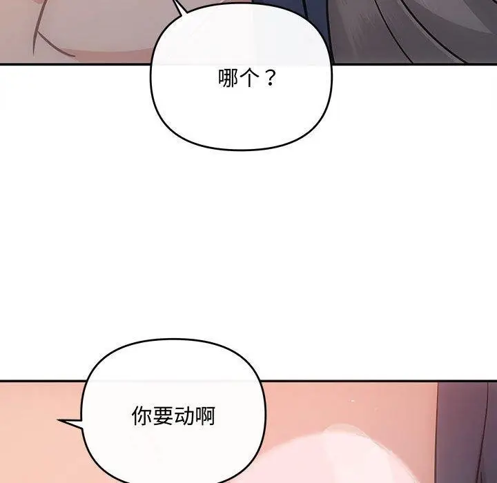 漫画《协议关系》第28话第127张图