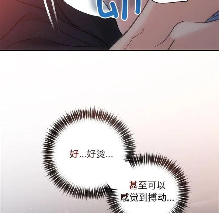 漫画《协议关系》第28话第129张图
