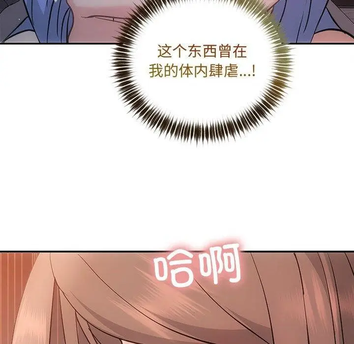 漫画《协议关系》第28话第132张图
