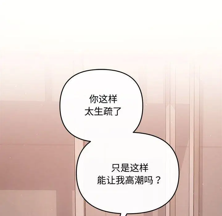 漫画《协议关系》第28话第134张图