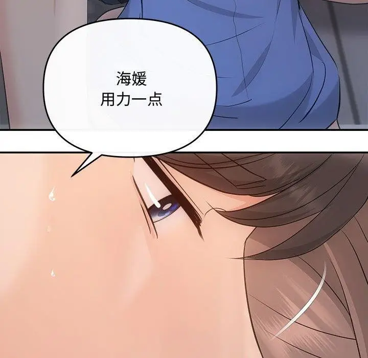 漫画《协议关系》第28话第137张图