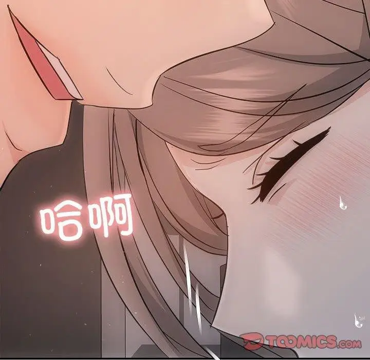 漫画《协议关系》第28话第138张图