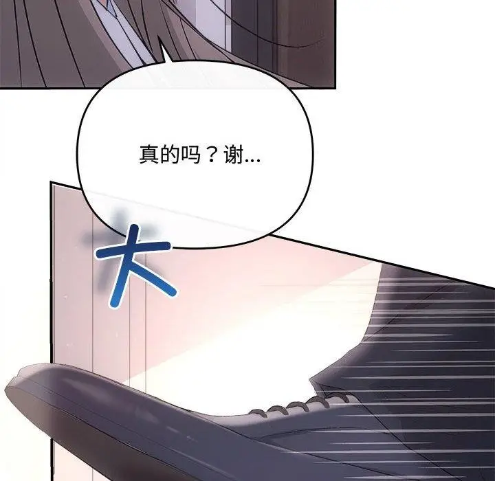 漫画《协议关系》第28话第14张图