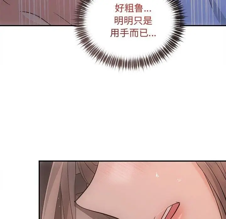 漫画《协议关系》第28话第141张图