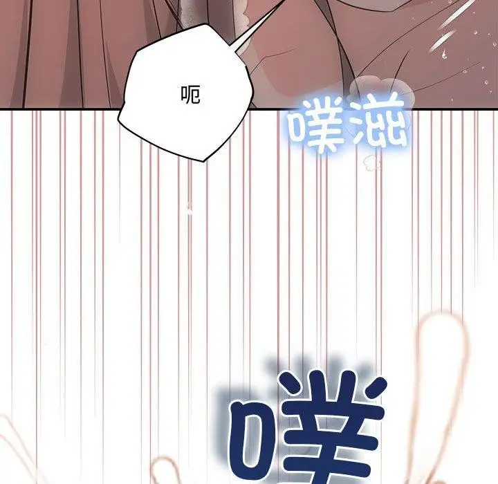 漫画《协议关系》第28话第147张图