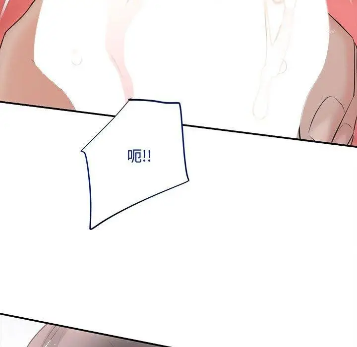 漫画《协议关系》第28话第149张图