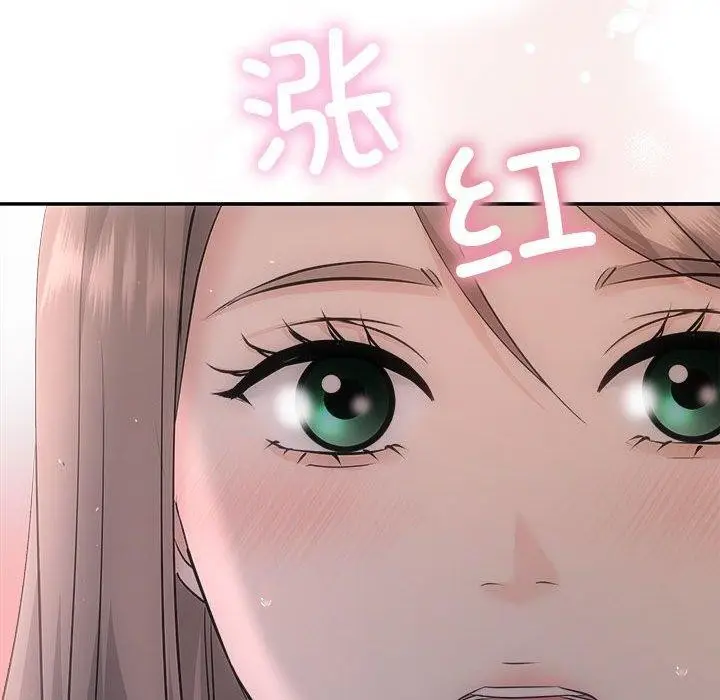 漫画《协议关系》第28话第154张图