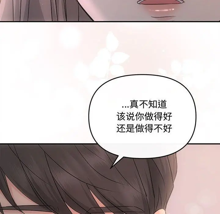 漫画《协议关系》第28话第155张图