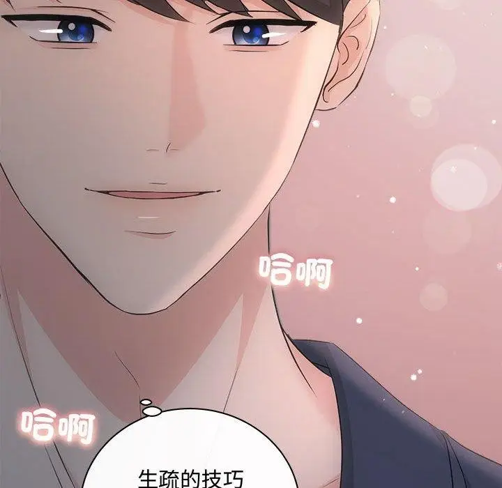 漫画《协议关系》第28话第156张图