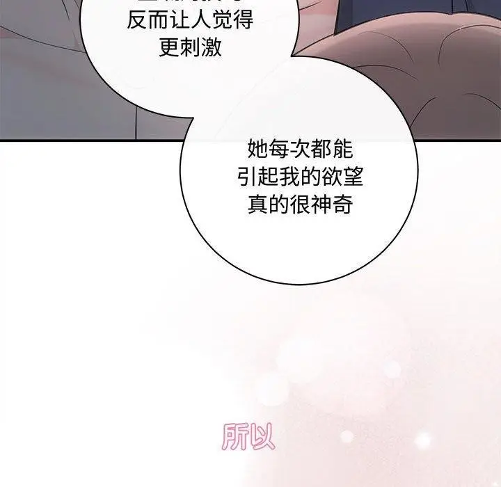 漫画《协议关系》第28话第157张图