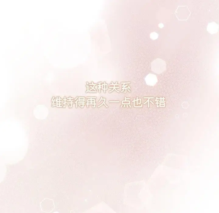 漫画《协议关系》第28话第158张图