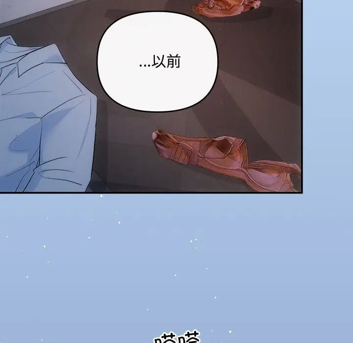 漫画《协议关系》第28话第23张图