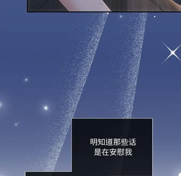 漫画《协议关系》第28话第27张图