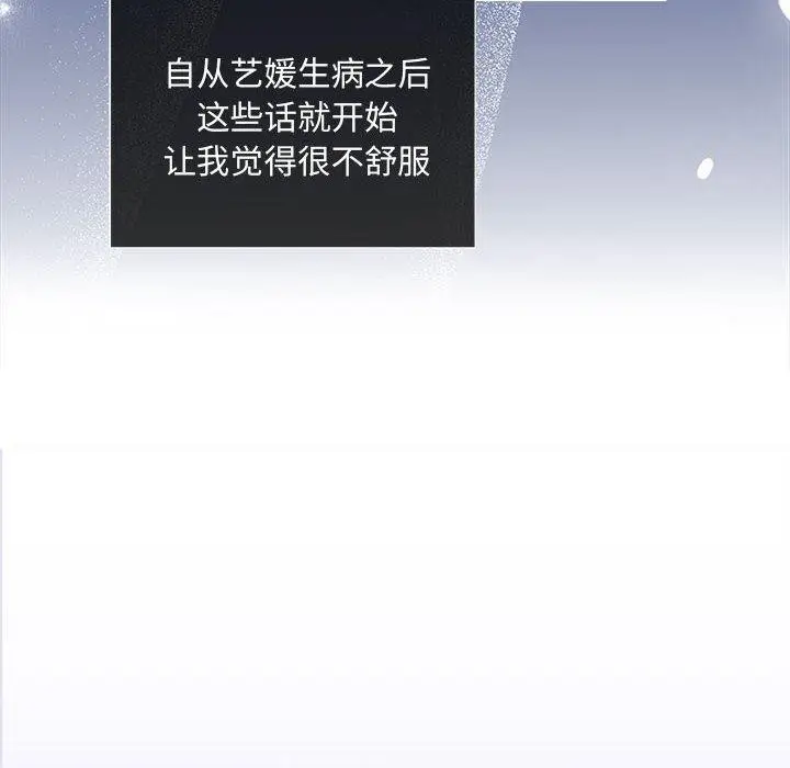 漫画《协议关系》第28话第28张图