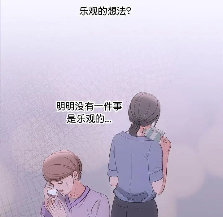 漫画《协议关系》第28话第29张图