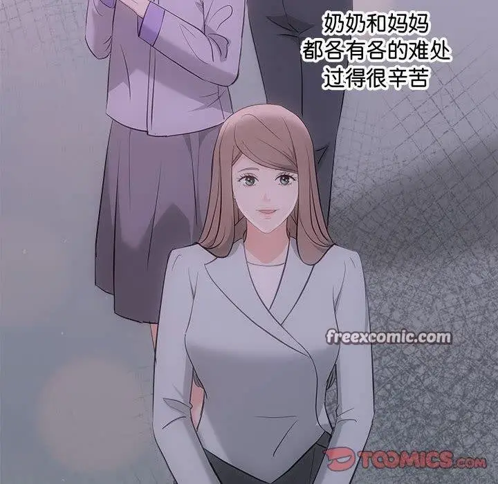 漫画《协议关系》第28话第30张图