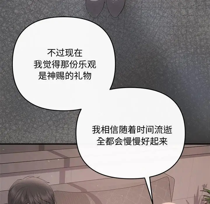 漫画《协议关系》第28话第32张图