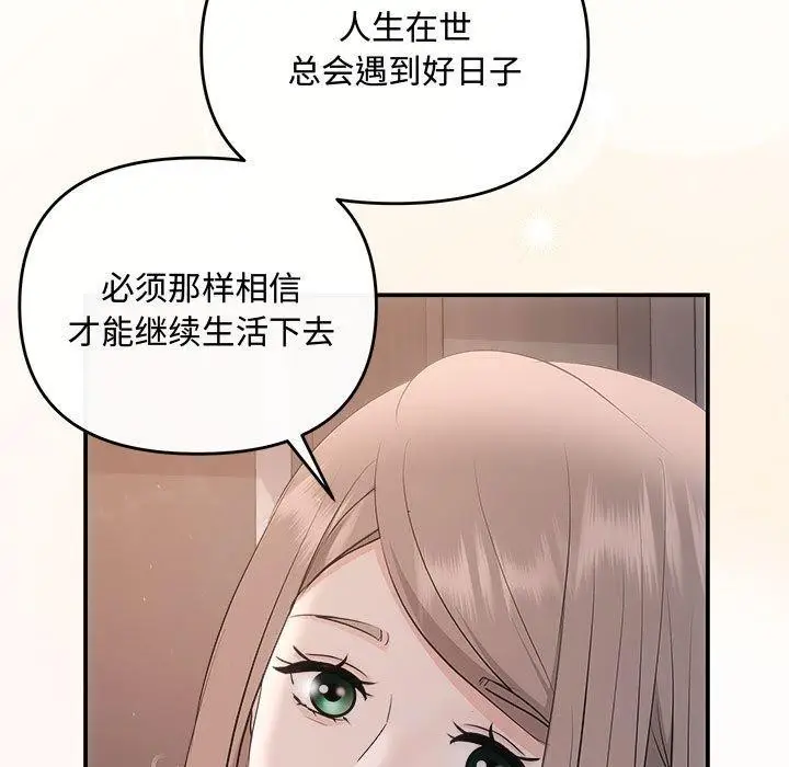 漫画《协议关系》第28话第35张图