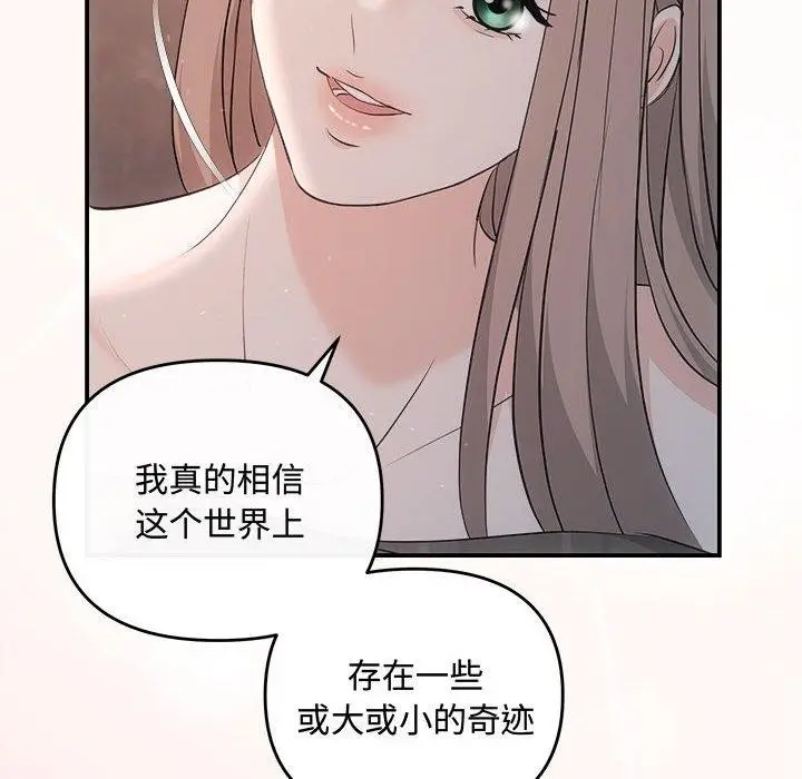 漫画《协议关系》第28话第36张图