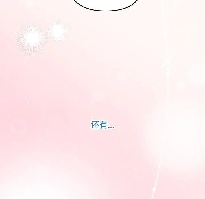 漫画《协议关系》第28话第37张图