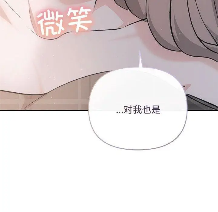 漫画《协议关系》第28话第42张图