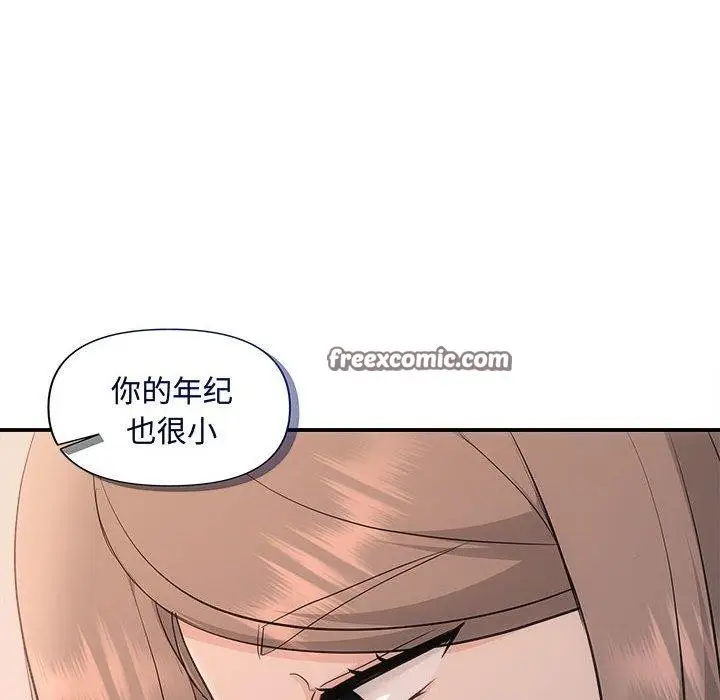 漫画《协议关系》第28话第45张图