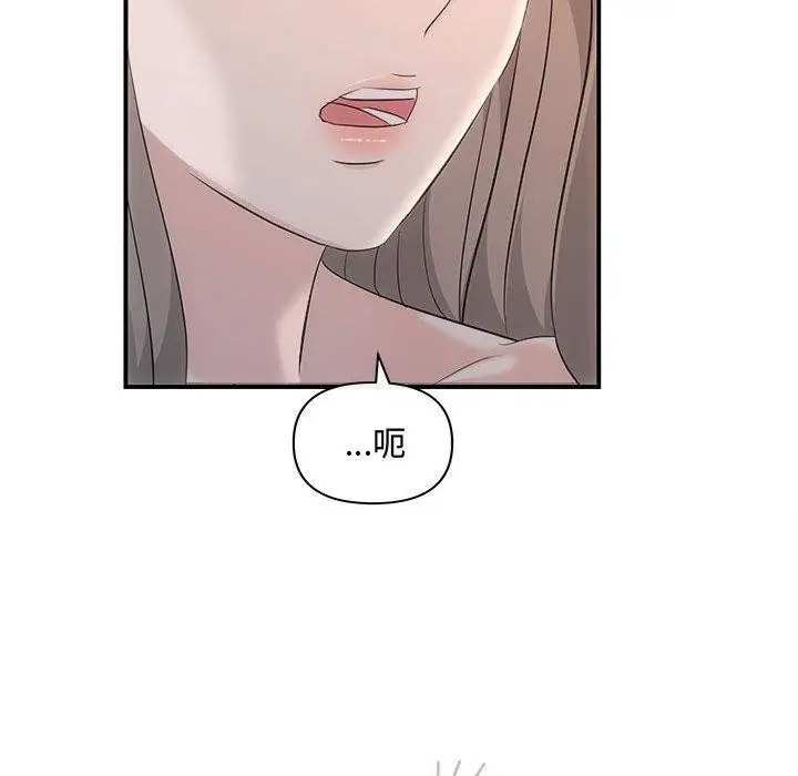 漫画《协议关系》第28话第49张图