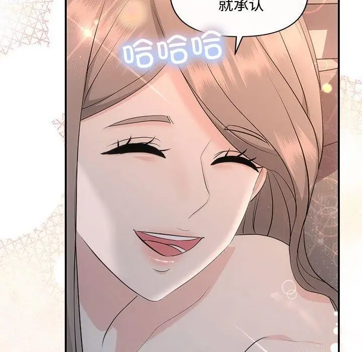 漫画《协议关系》第28话第52张图