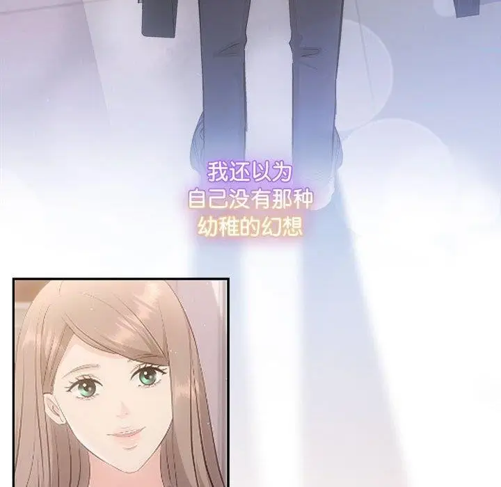 漫画《协议关系》第28话第6张图