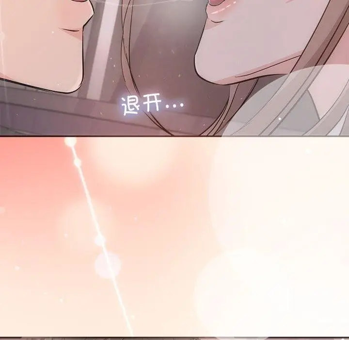 漫画《协议关系》第28话第61张图