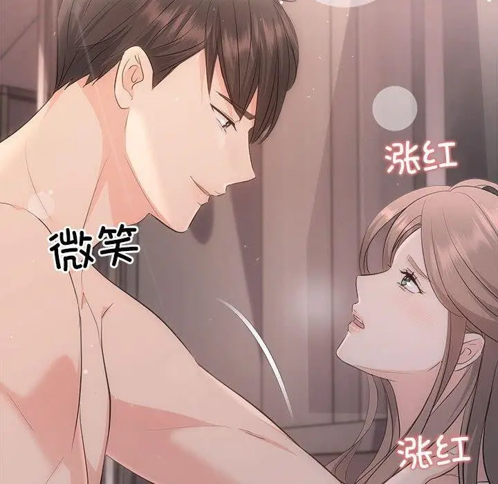 漫画《协议关系》第28话第62张图