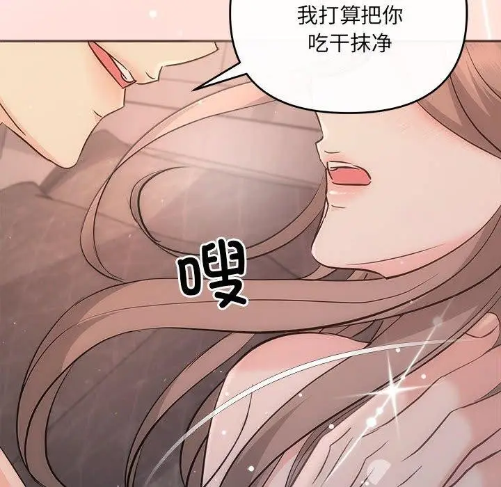 漫画《协议关系》第28话第64张图