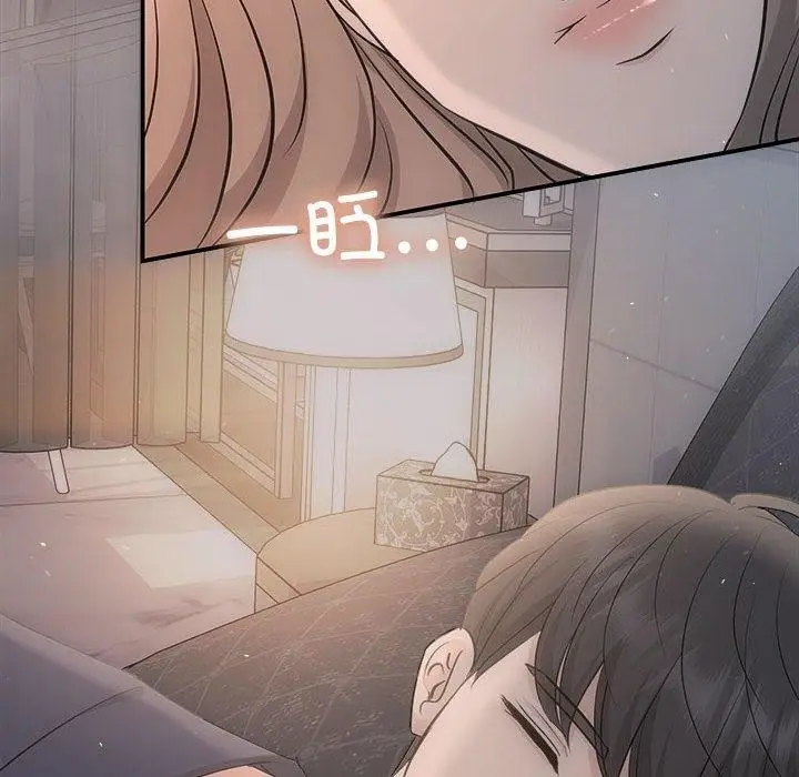 漫画《协议关系》第28话第71张图
