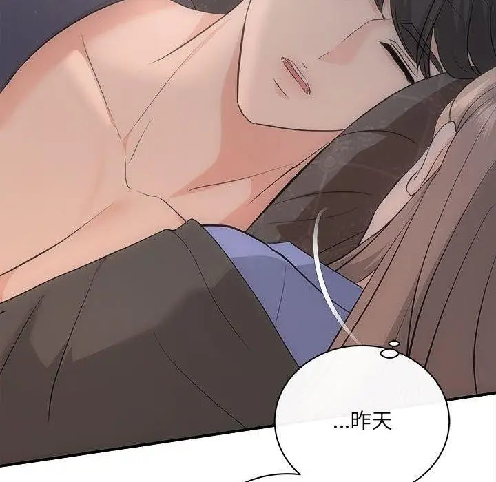漫画《协议关系》第28话第72张图