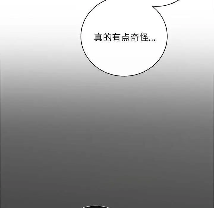 漫画《协议关系》第28话第73张图