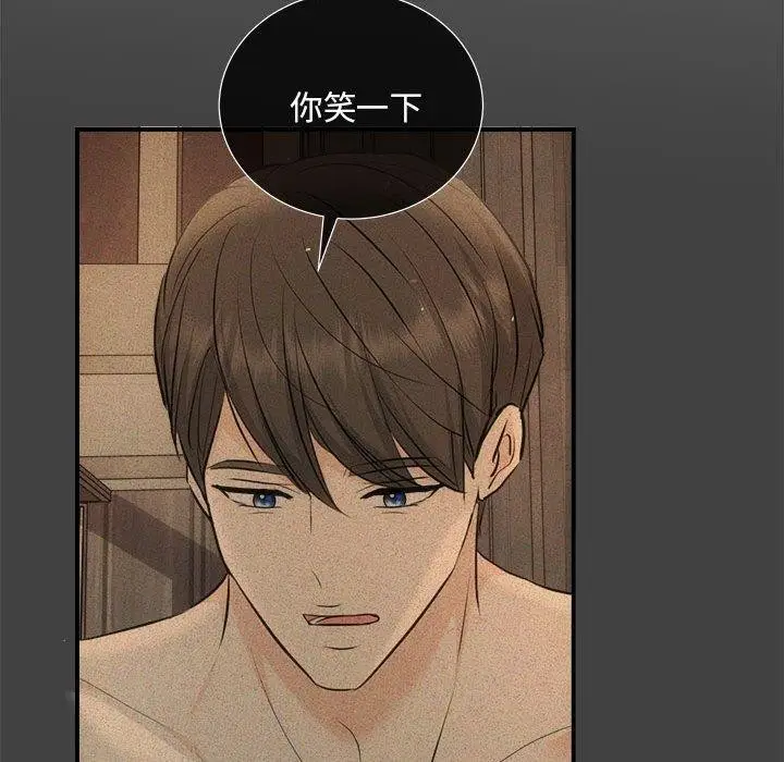 漫画《协议关系》第28话第74张图