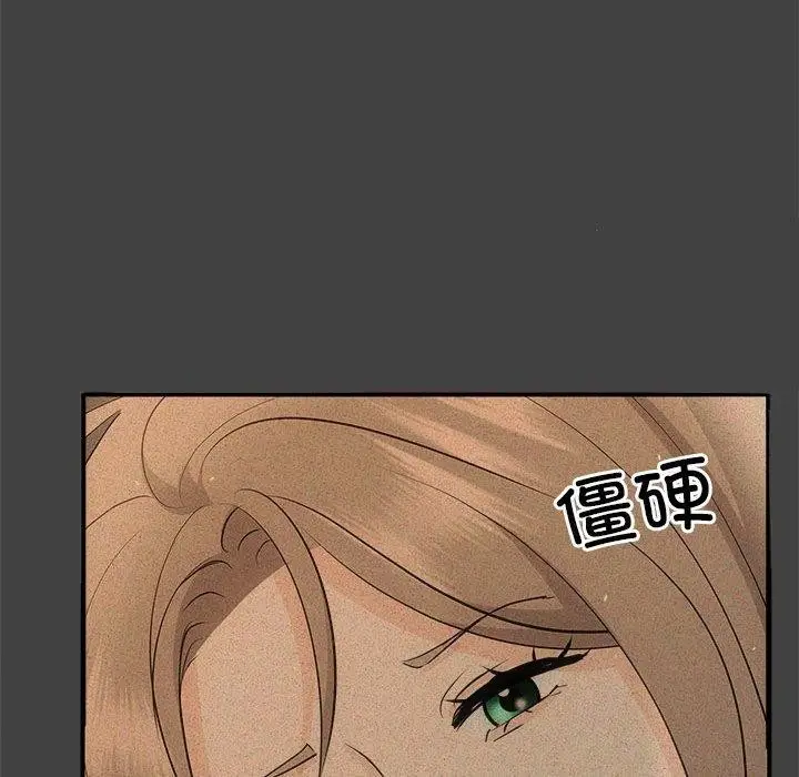 漫画《协议关系》第28话第77张图