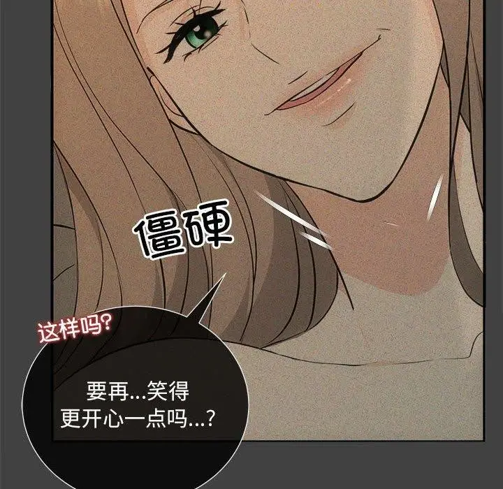 漫画《协议关系》第28话第78张图
