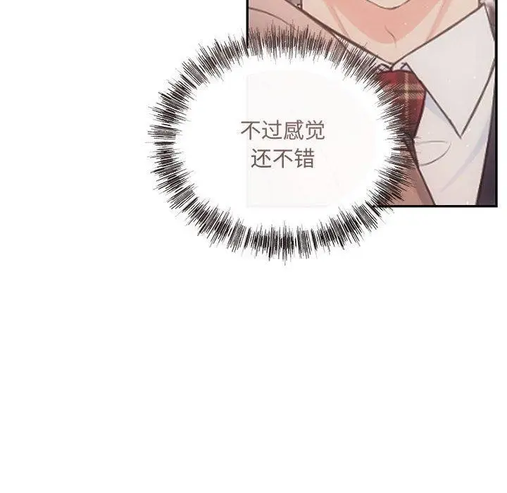 漫画《协议关系》第28话第8张图