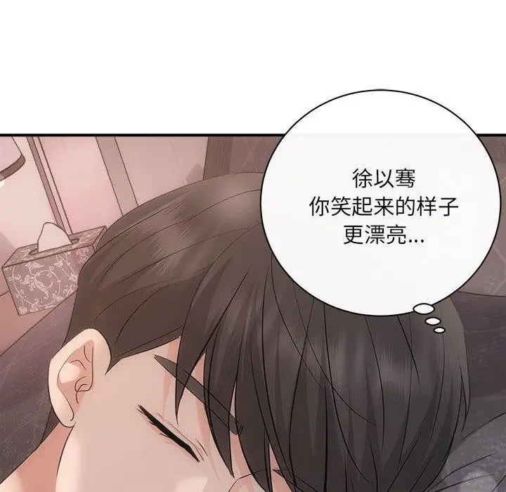 漫画《协议关系》第28话第81张图