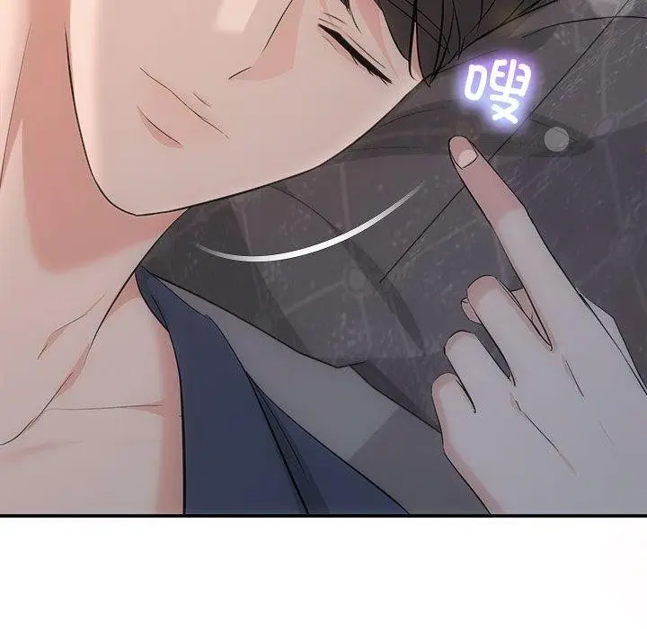 漫画《协议关系》第28话第82张图