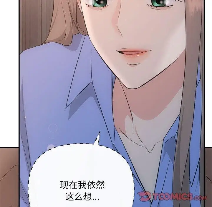 漫画《协议关系》第28话第84张图