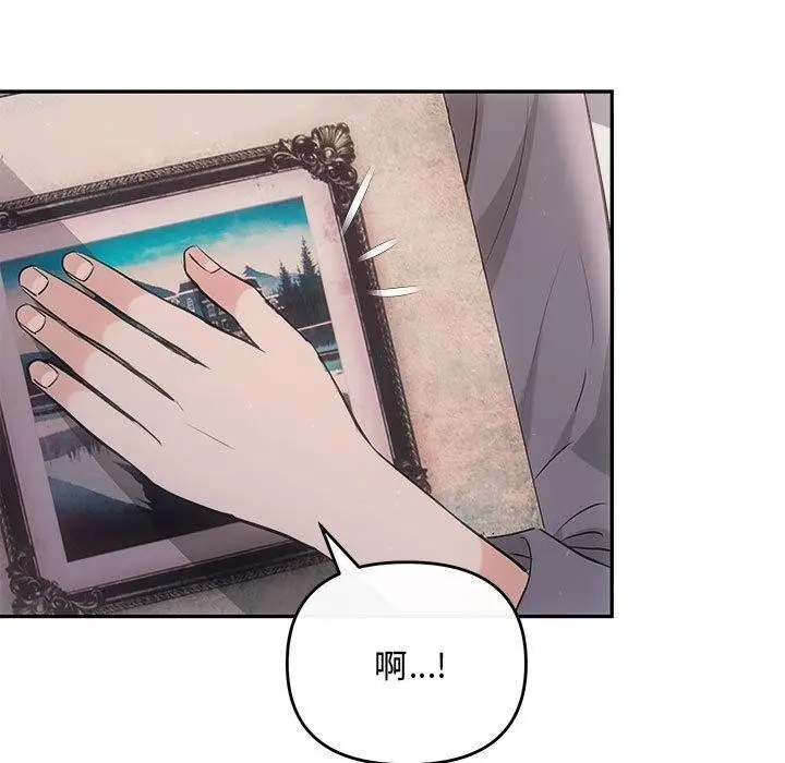 漫画《协议关系》第28话第9张图