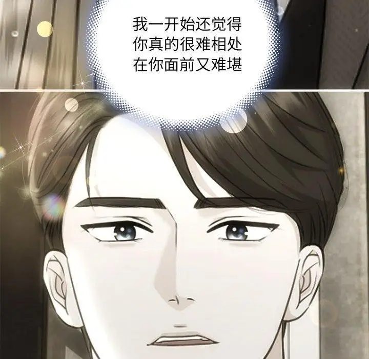 漫画《协议关系》第28话第93张图